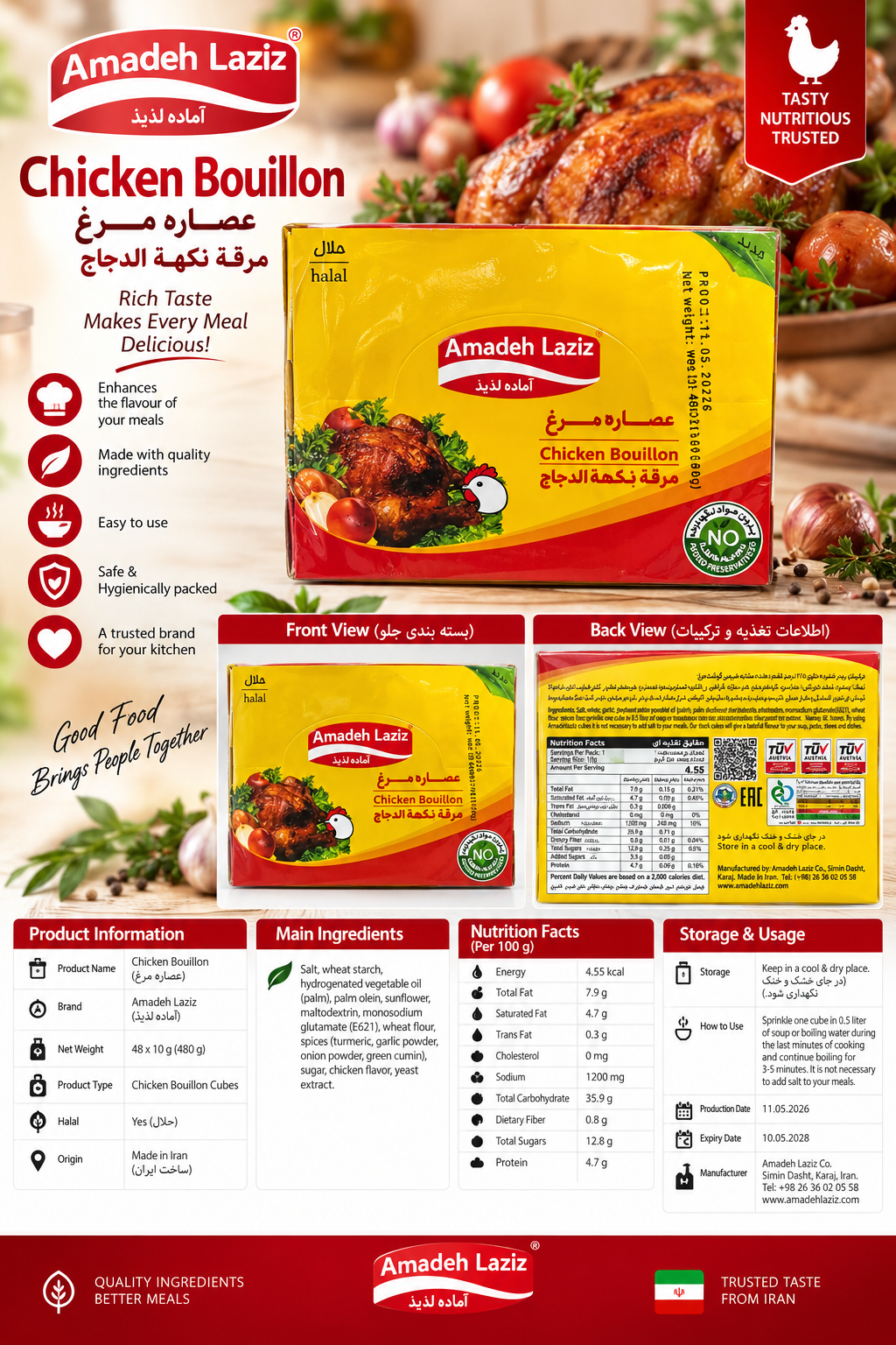 Amadeh Laziz Chicken Bouillon Cubes – 48 Cubes (480g Box)