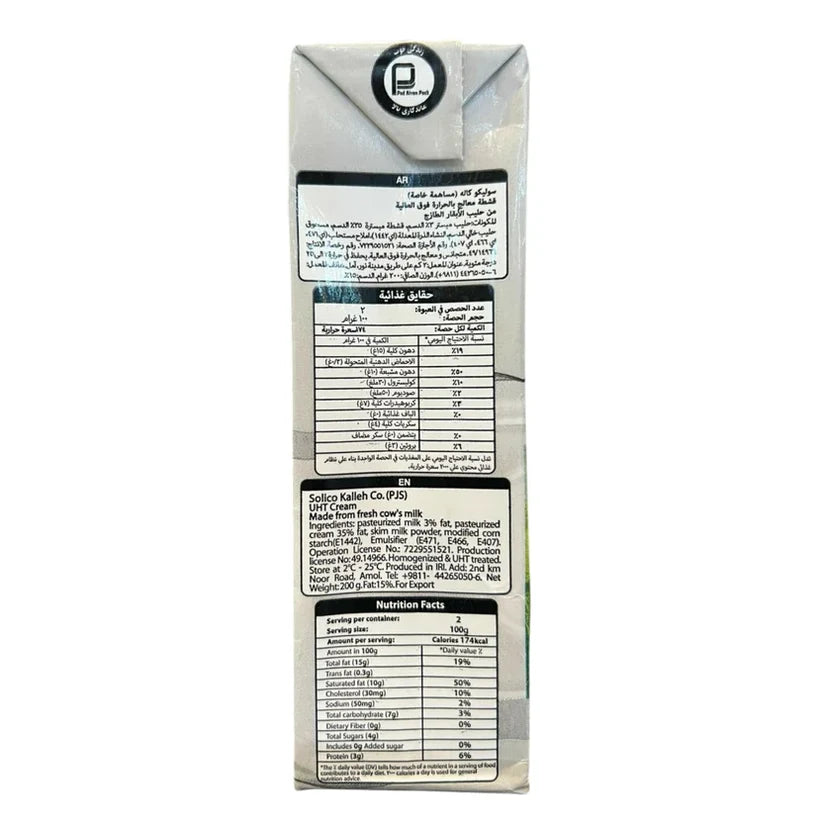 Kalleh UHT Cream (Qishta) – 200g