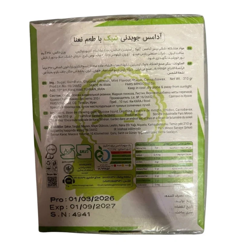 Chic Spearmint Chewing Gum Bulk Pack | 310g Box